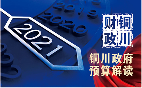 铜川2021年gdp_2020年铜川新区规划图